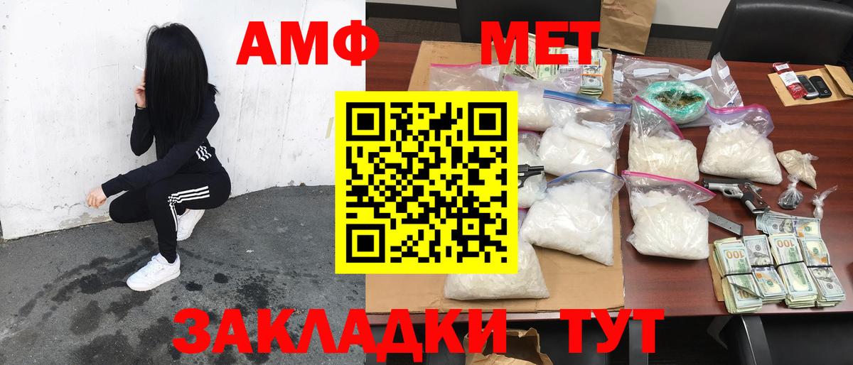 АМФ  АМФ Premium  Вход с VPN  Дальнегорск 