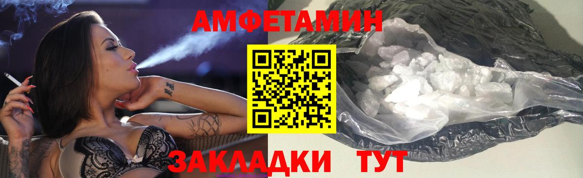 Амфетамин VHQ Дальнегорск