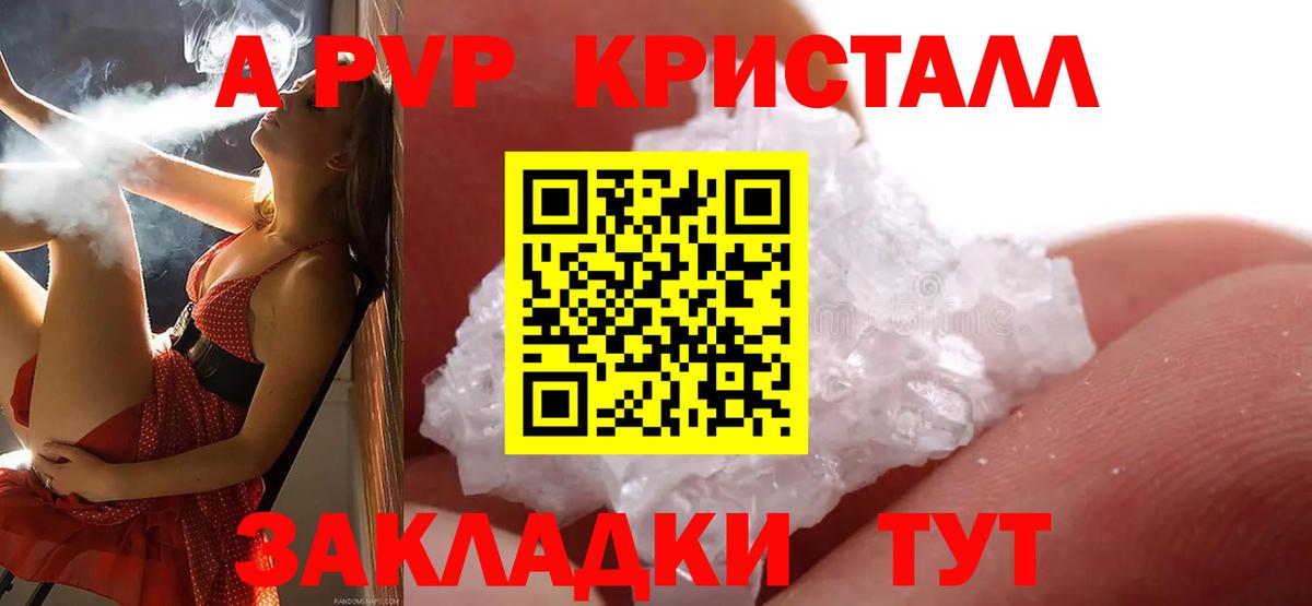 APVP СК  Вход с VPN  Alfa_PVP мука  Дальнегорск 