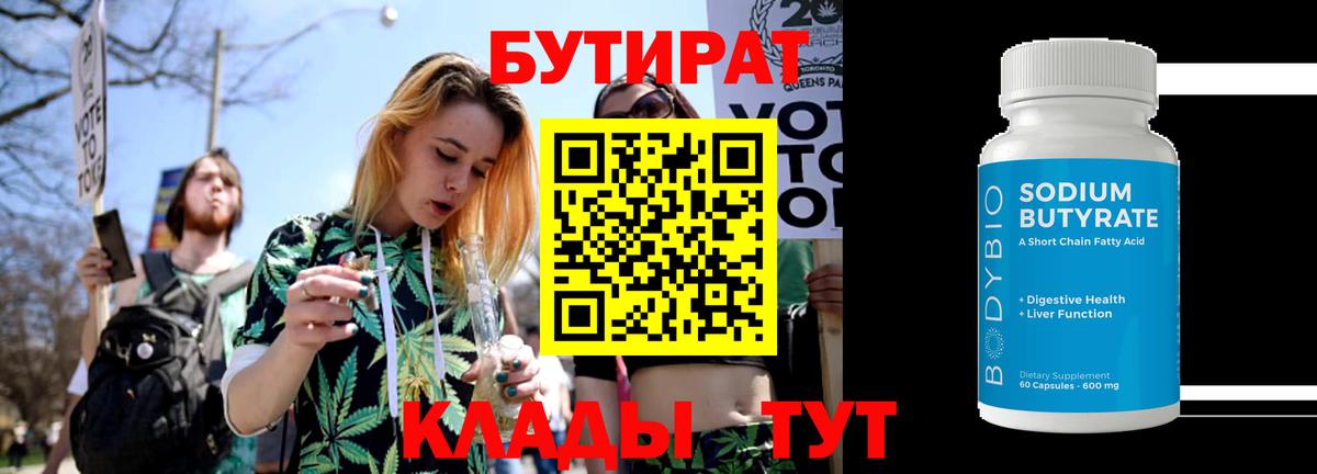 Бутират оксана  Вход с VPN  Дальнегорск 