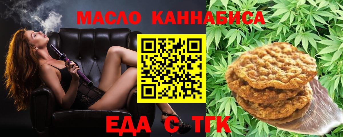 Дальнегорск  Печенье с ТГК марихуана  Вход с VPN 