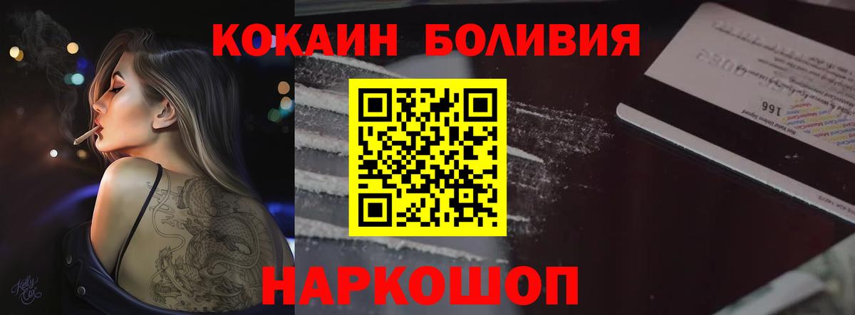 Дальнегорск  Cocaine 97%  Cocaine Боливия  Вход с VPN 