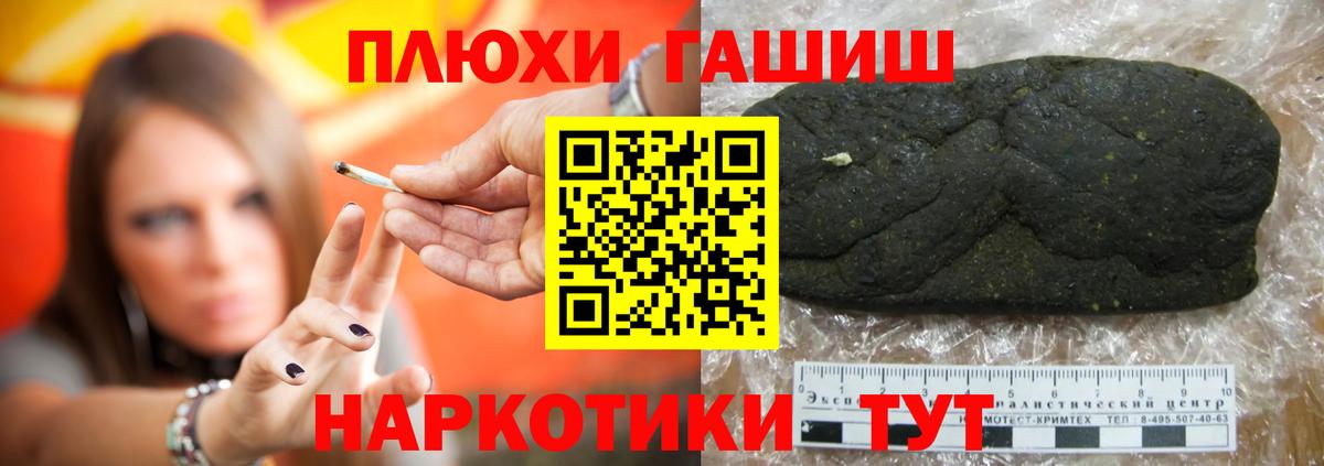 Гашиш 40% ТГК Дальнегорск