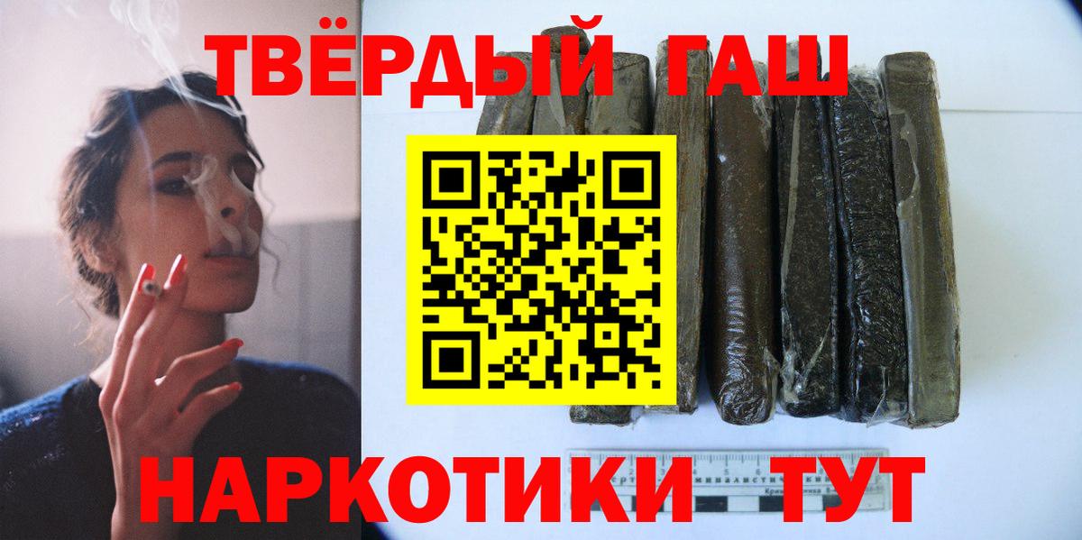 ГАШИШ Cannabis  ГАШ хэш  Вход с VPN  Дальнегорск 