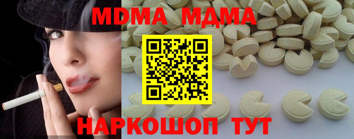MDMA Molly  Вход с VPN  Дальнегорск 