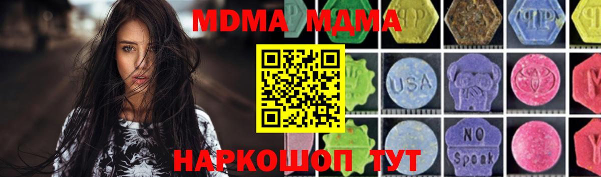 МДМА crystal Дальнегорск