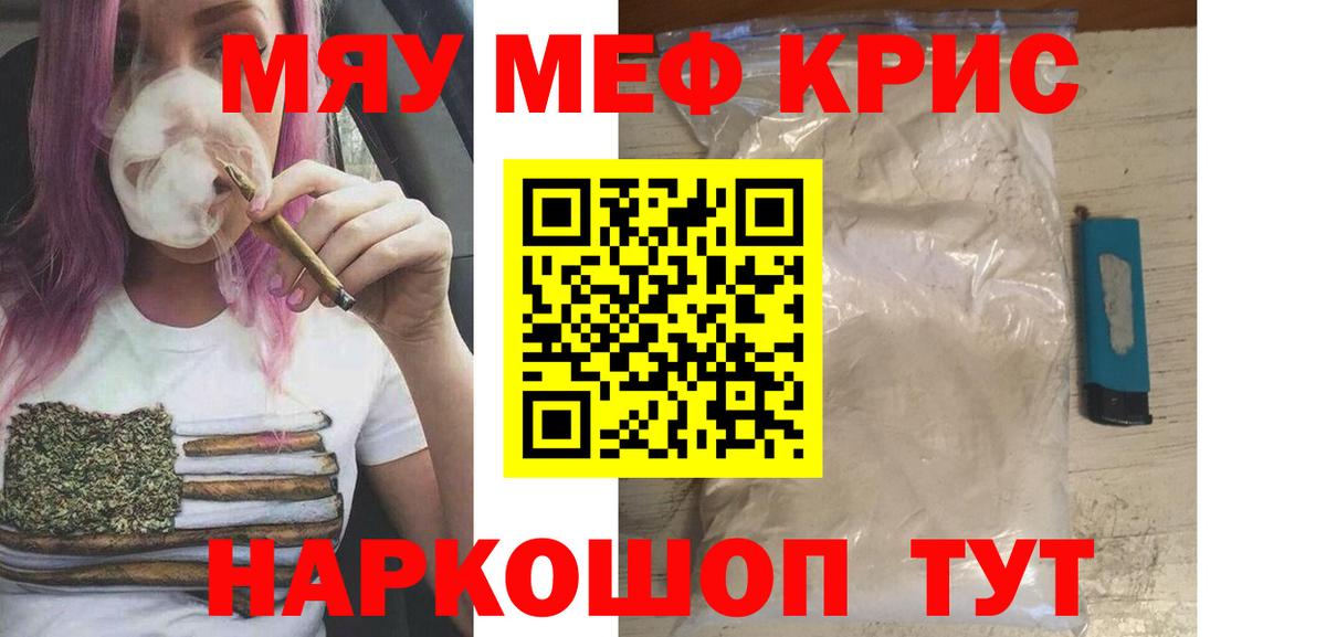 Мефедрон  Дальнегорск