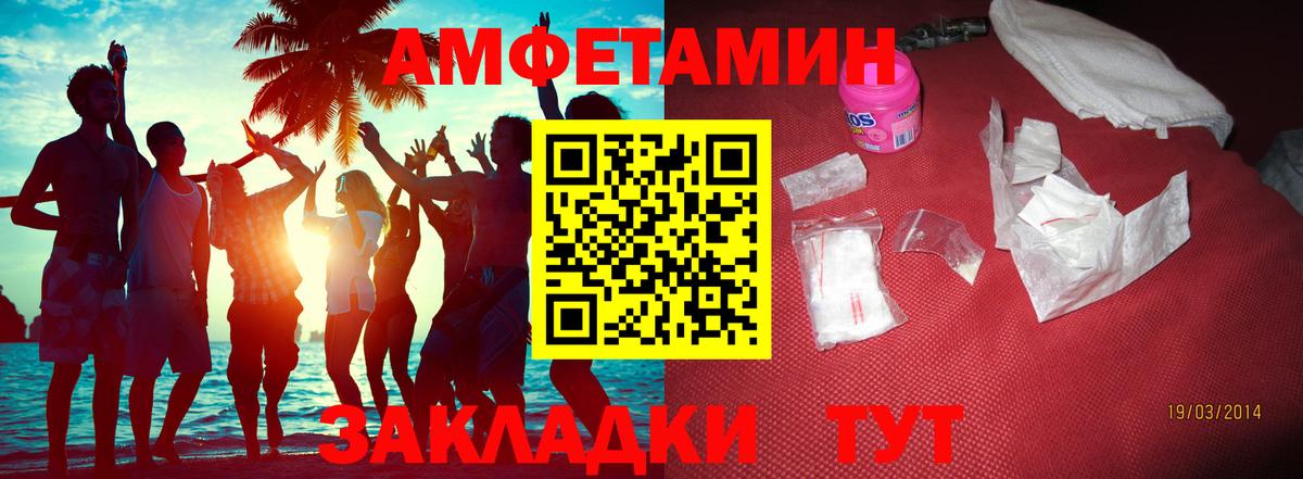 МЕТАМФЕТАМИН мет Дальнегорск