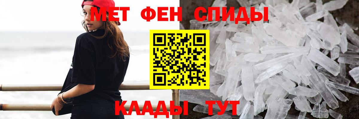 Первитин кристалл  Вход с VPN  МЕТАМФЕТАМИН  Дальнегорск  Первитин кристалл 