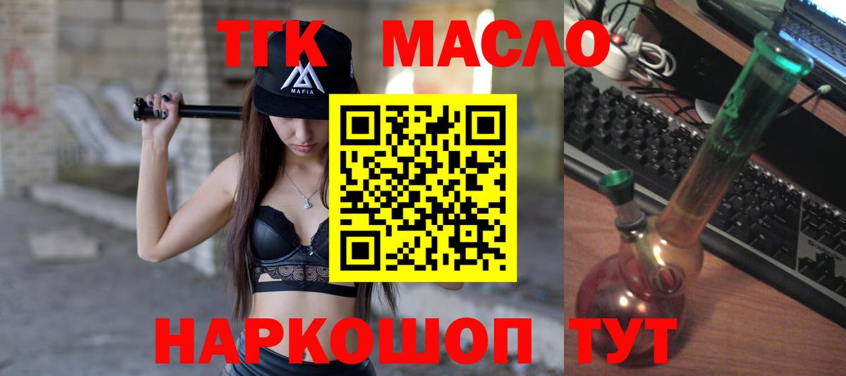 Дистиллят ТГК гашишное масло Дальнегорск