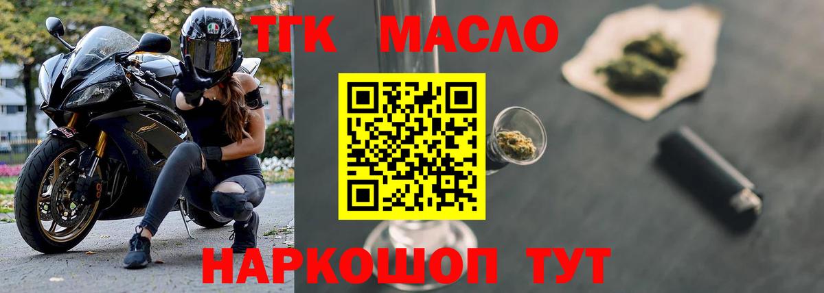 сколько стоит  ТГК Wax  Вход с VPN  Дальнегорск    ONION  Дистиллят ТГК вейп с тгк 